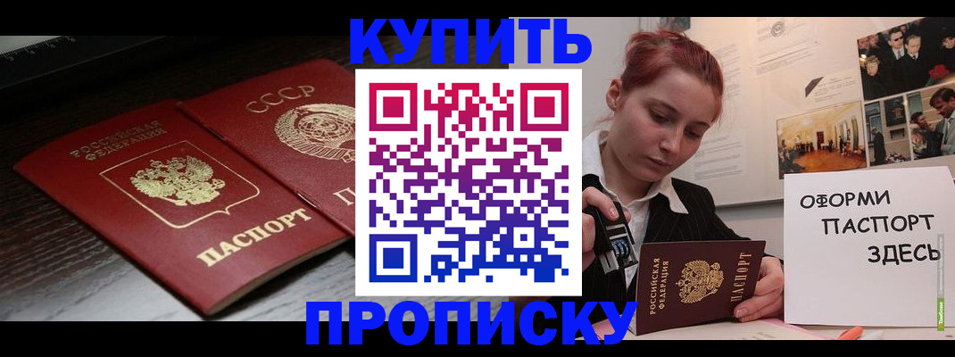 временная регистрация надежно в Боброве