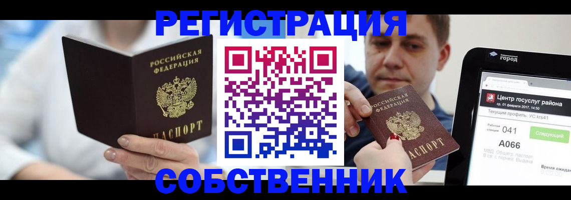 прописка поиск в Боброве